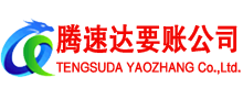 即墨要债公司